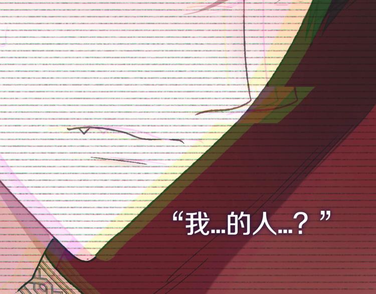 《爸，这个婚我不结！》漫画最新章节第31话 可以邀请我吗？免费下拉式在线观看章节第【233】张图片