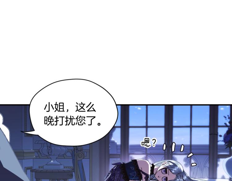 《爸，这个婚我不结！》漫画最新章节第31话 可以邀请我吗？免费下拉式在线观看章节第【28】张图片