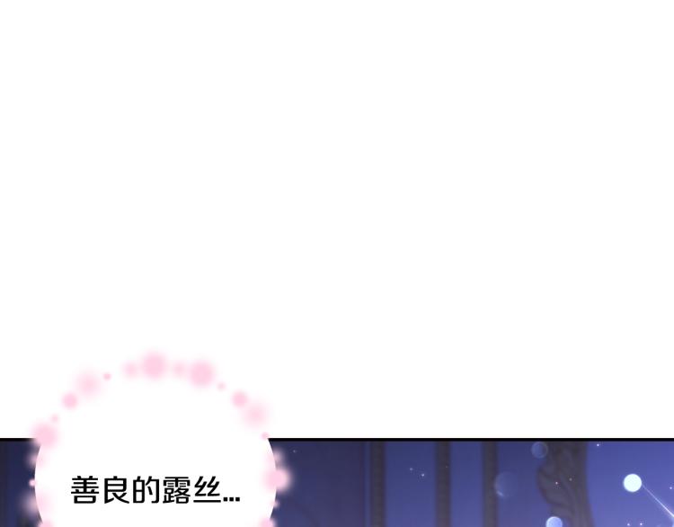 《爸，这个婚我不结！》漫画最新章节第31话 可以邀请我吗？免费下拉式在线观看章节第【33】张图片