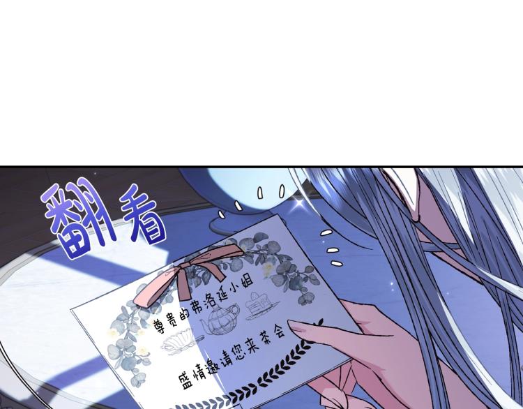 《爸，这个婚我不结！》漫画最新章节第31话 可以邀请我吗？免费下拉式在线观看章节第【37】张图片