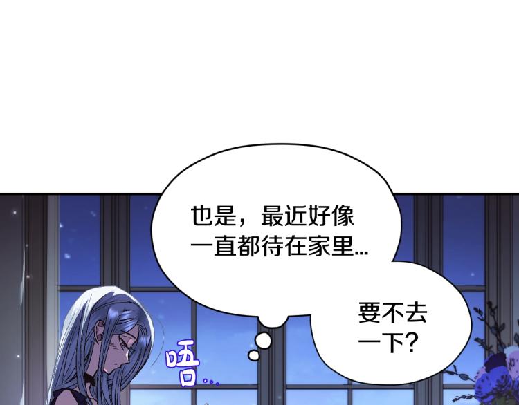 《爸，这个婚我不结！》漫画最新章节第31话 可以邀请我吗？免费下拉式在线观看章节第【39】张图片