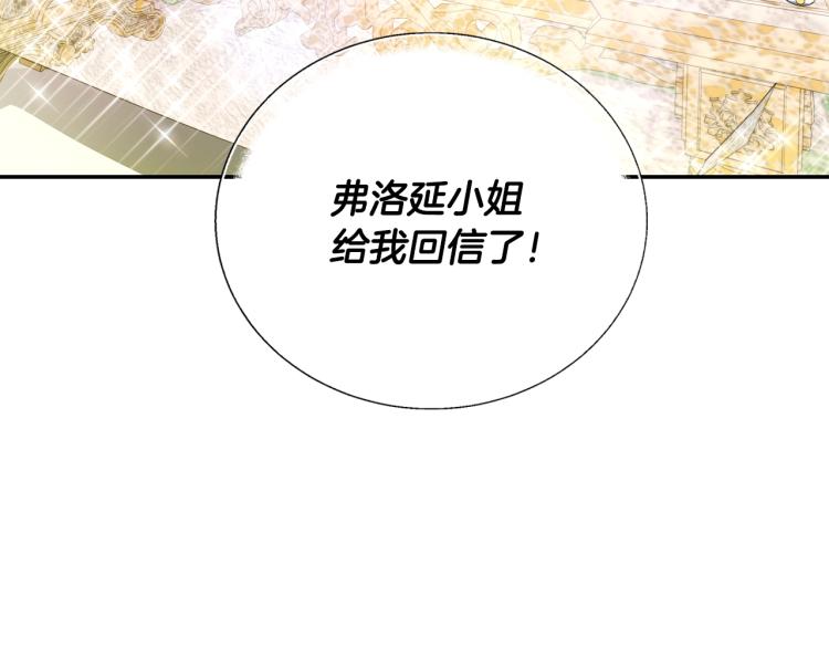 《爸，这个婚我不结！》漫画最新章节第31话 可以邀请我吗？免费下拉式在线观看章节第【50】张图片