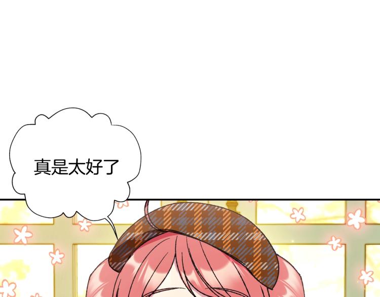 《爸，这个婚我不结！》漫画最新章节第31话 可以邀请我吗？免费下拉式在线观看章节第【51】张图片