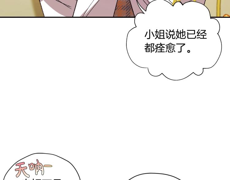 《爸，这个婚我不结！》漫画最新章节第31话 可以邀请我吗？免费下拉式在线观看章节第【53】张图片