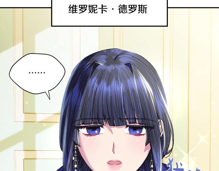 《爸，这个婚我不结！》漫画最新章节第31话 可以邀请我吗？免费下拉式在线观看章节第【64】张图片