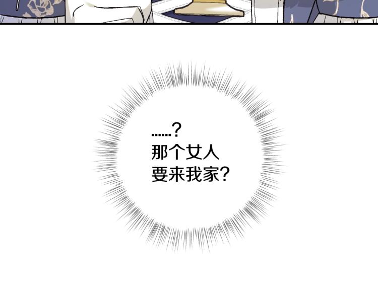 《爸，这个婚我不结！》漫画最新章节第31话 可以邀请我吗？免费下拉式在线观看章节第【66】张图片