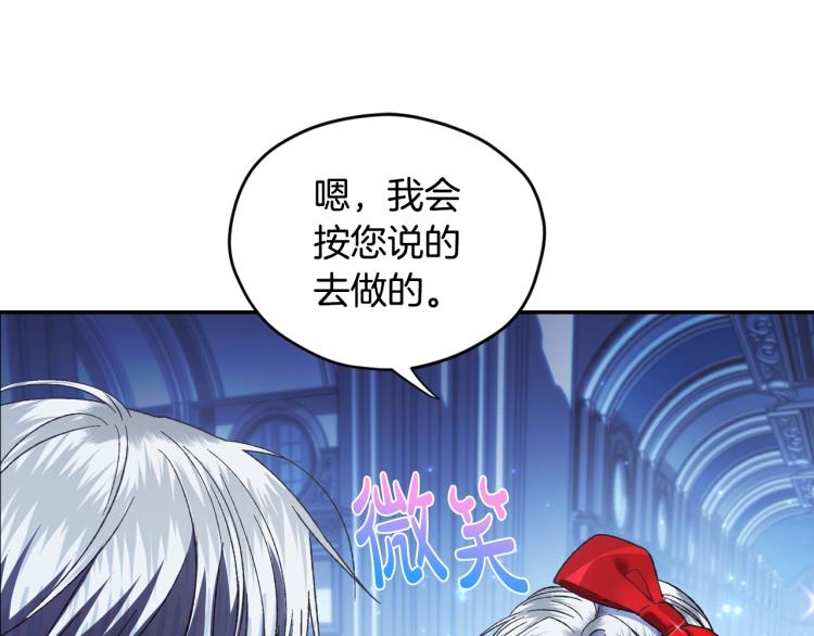 《爸，这个婚我不结！》漫画最新章节第31话 可以邀请我吗？免费下拉式在线观看章节第【7】张图片