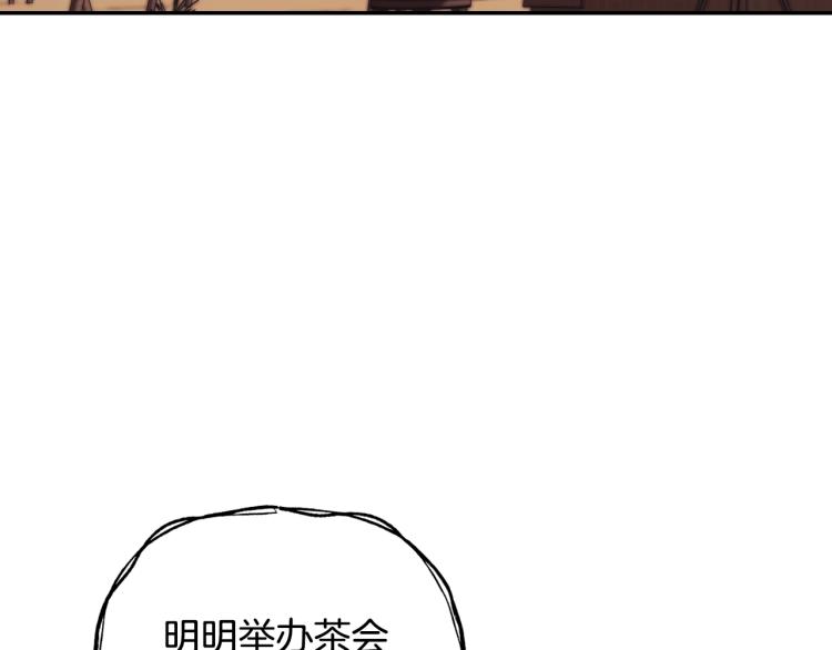 《爸，这个婚我不结！》漫画最新章节第31话 可以邀请我吗？免费下拉式在线观看章节第【78】张图片