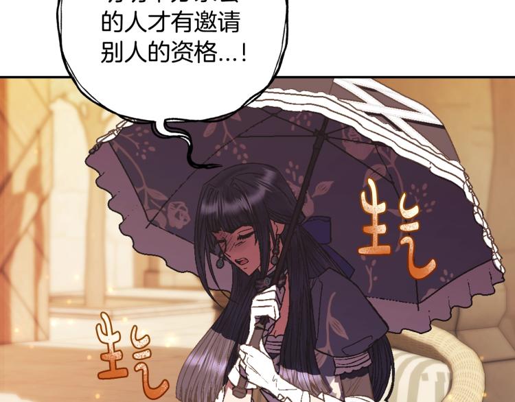 《爸，这个婚我不结！》漫画最新章节第31话 可以邀请我吗？免费下拉式在线观看章节第【79】张图片