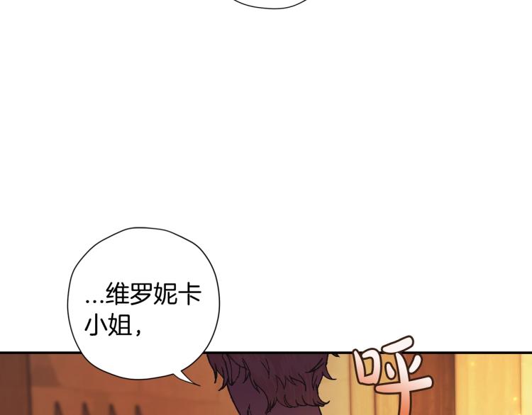 《爸，这个婚我不结！》漫画最新章节第31话 可以邀请我吗？免费下拉式在线观看章节第【81】张图片