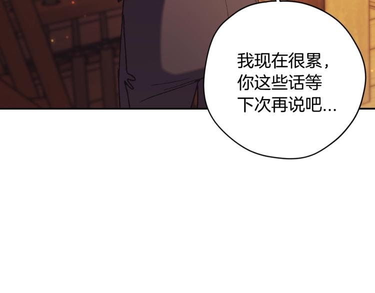 《爸，这个婚我不结！》漫画最新章节第31话 可以邀请我吗？免费下拉式在线观看章节第【83】张图片