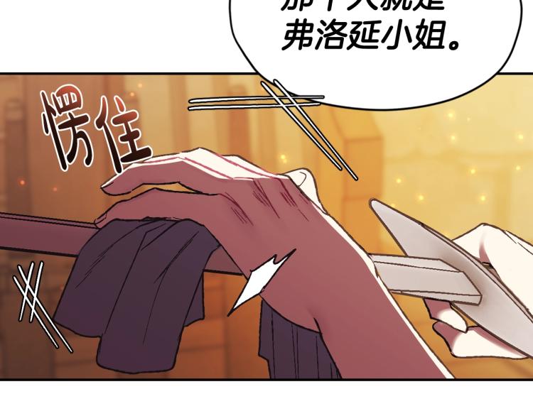 《爸，这个婚我不结！》漫画最新章节第31话 可以邀请我吗？免费下拉式在线观看章节第【86】张图片