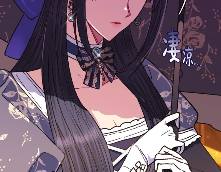 《爸，这个婚我不结！》漫画最新章节第31话 可以邀请我吗？免费下拉式在线观看章节第【92】张图片