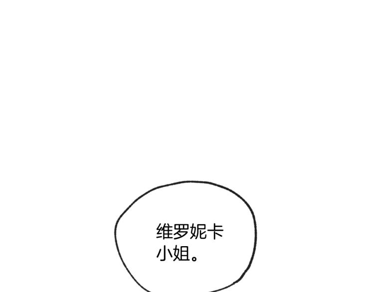 《爸，这个婚我不结！》漫画最新章节第31话 可以邀请我吗？免费下拉式在线观看章节第【95】张图片