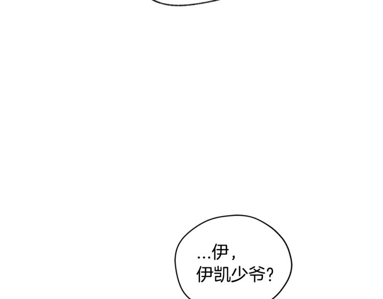 《爸，这个婚我不结！》漫画最新章节第31话 可以邀请我吗？免费下拉式在线观看章节第【96】张图片