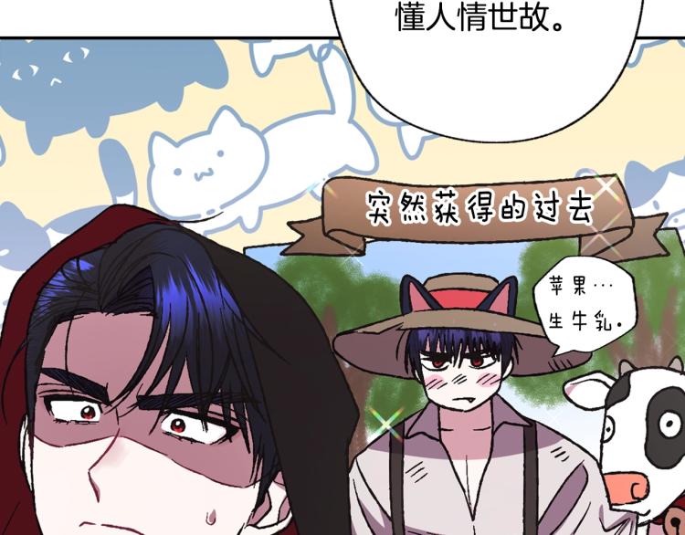 《爸，这个婚我不结！》漫画最新章节第32话 小野猫的答复免费下拉式在线观看章节第【100】张图片