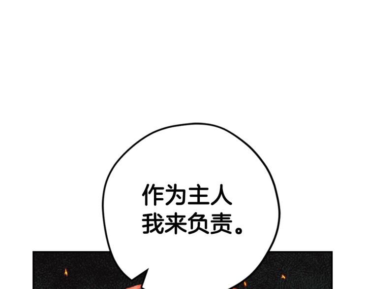 《爸，这个婚我不结！》漫画最新章节第32话 小野猫的答复免费下拉式在线观看章节第【103】张图片