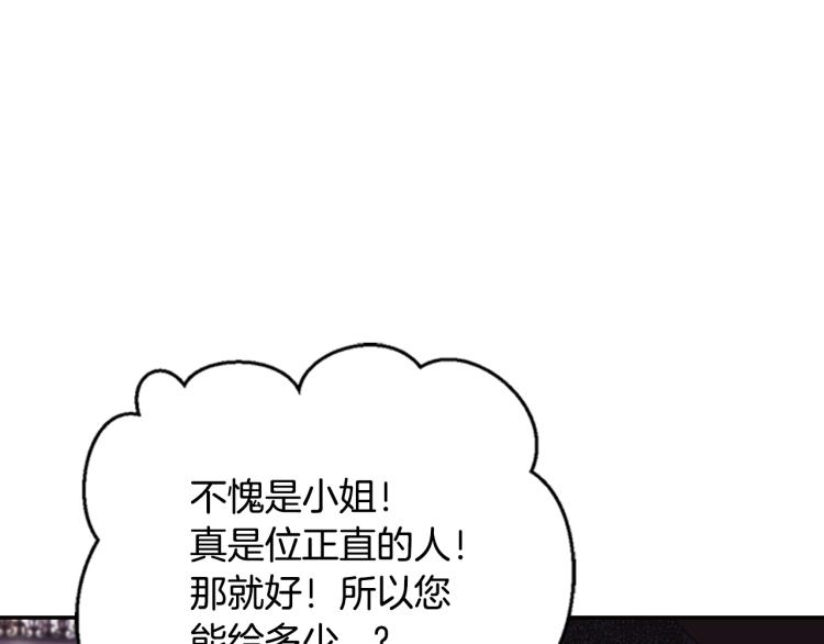 《爸，这个婚我不结！》漫画最新章节第32话 小野猫的答复免费下拉式在线观看章节第【106】张图片