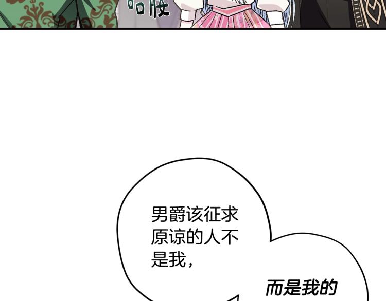 《爸，这个婚我不结！》漫画最新章节第32话 小野猫的答复免费下拉式在线观看章节第【131】张图片