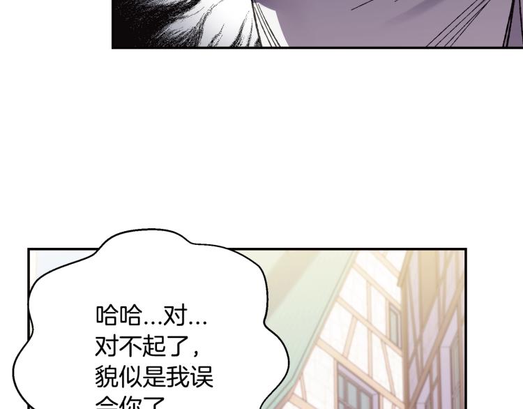 《爸，这个婚我不结！》漫画最新章节第32话 小野猫的答复免费下拉式在线观看章节第【135】张图片