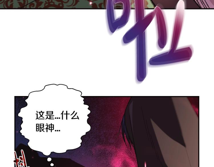 《爸，这个婚我不结！》漫画最新章节第32话 小野猫的答复免费下拉式在线观看章节第【145】张图片