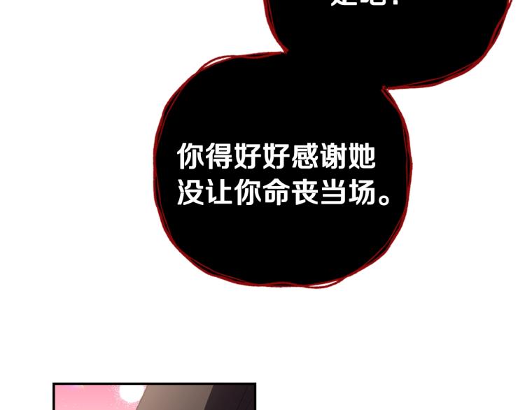 《爸，这个婚我不结！》漫画最新章节第32话 小野猫的答复免费下拉式在线观看章节第【149】张图片