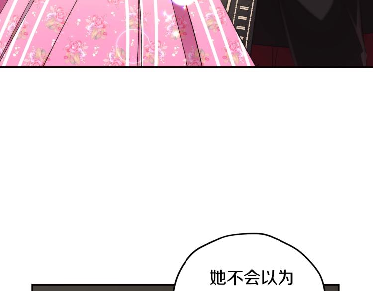 《爸，这个婚我不结！》漫画最新章节第32话 小野猫的答复免费下拉式在线观看章节第【154】张图片