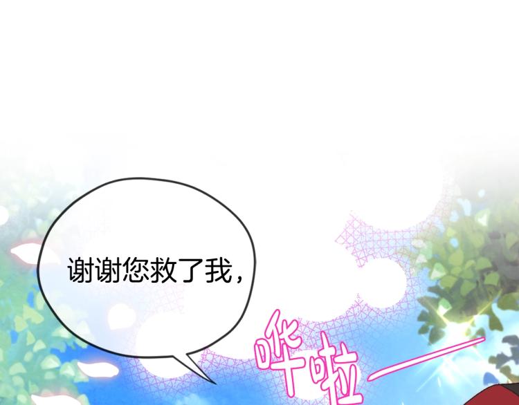 《爸，这个婚我不结！》漫画最新章节第32话 小野猫的答复免费下拉式在线观看章节第【168】张图片