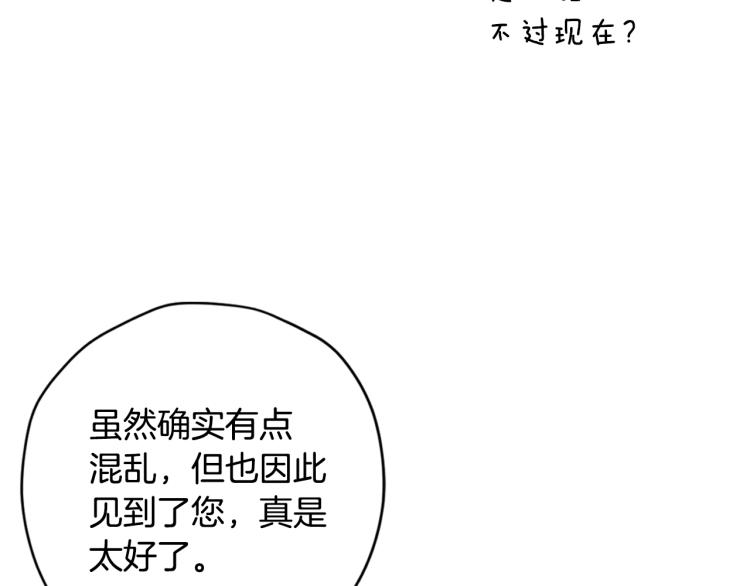 《爸，这个婚我不结！》漫画最新章节第32话 小野猫的答复免费下拉式在线观看章节第【179】张图片