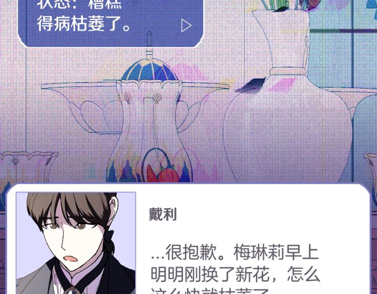 《爸，这个婚我不结！》漫画最新章节第32话 小野猫的答复免费下拉式在线观看章节第【201】张图片