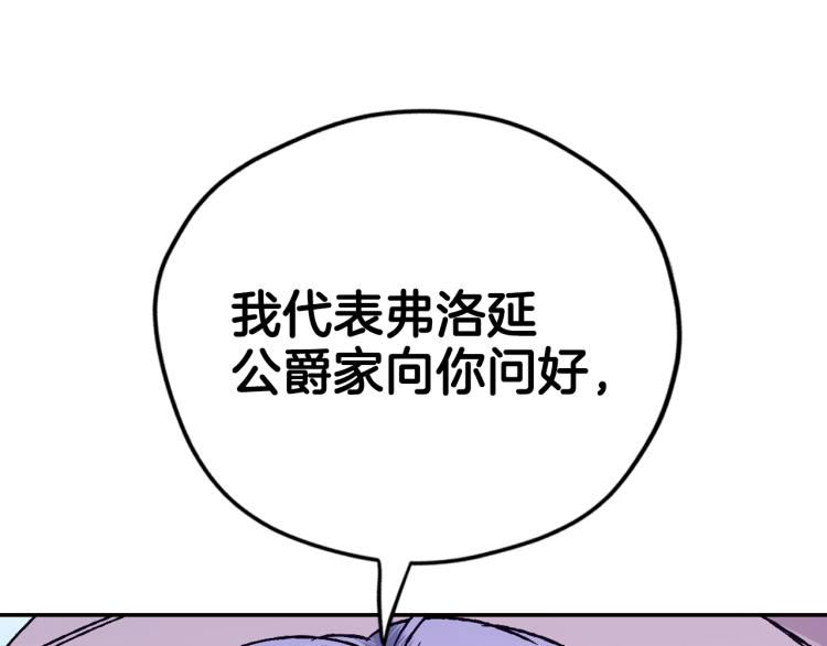 《爸，这个婚我不结！》漫画最新章节第32话 小野猫的答复免费下拉式在线观看章节第【21】张图片