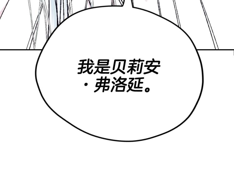 《爸，这个婚我不结！》漫画最新章节第32话 小野猫的答复免费下拉式在线观看章节第【24】张图片