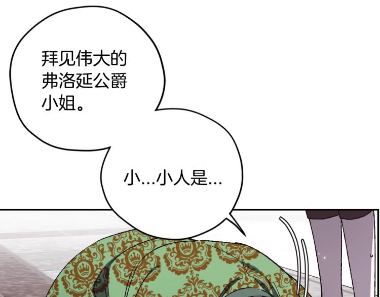 《爸，这个婚我不结！》漫画最新章节第32话 小野猫的答复免费下拉式在线观看章节第【27】张图片