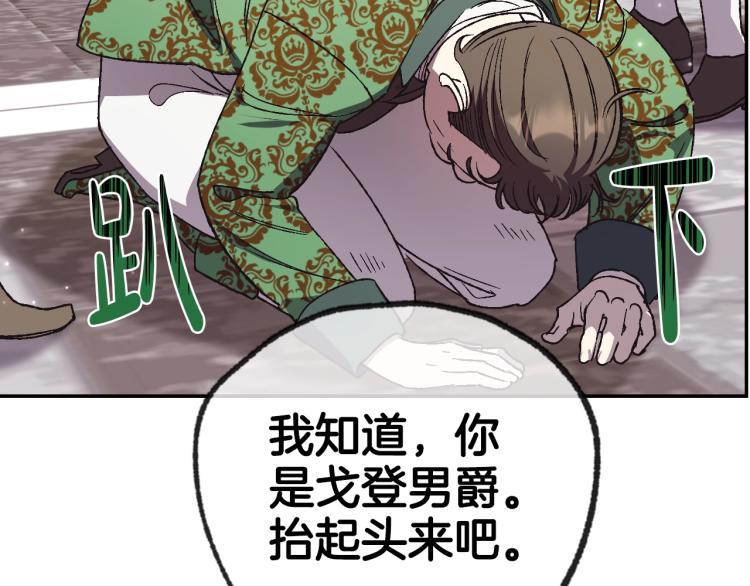 《爸，这个婚我不结！》漫画最新章节第32话 小野猫的答复免费下拉式在线观看章节第【28】张图片