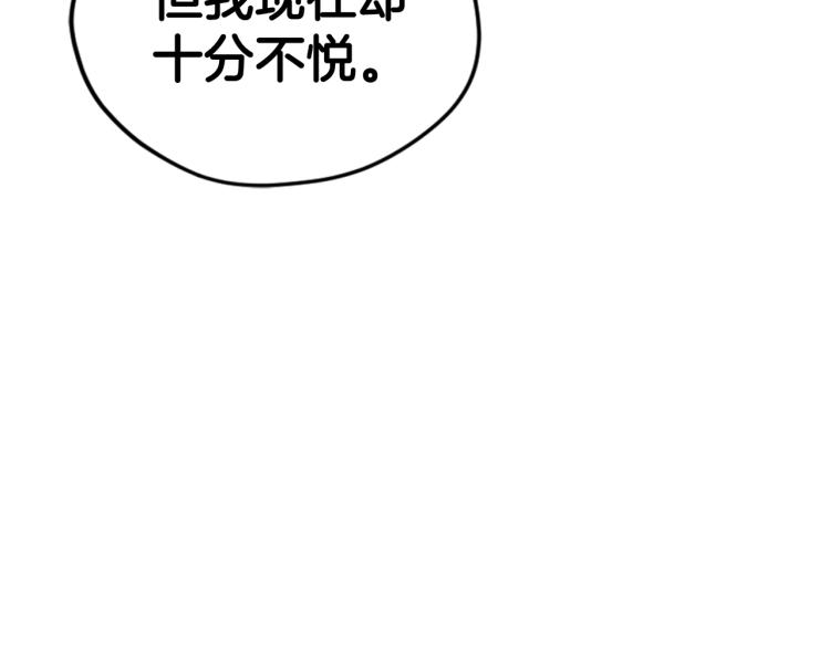 《爸，这个婚我不结！》漫画最新章节第32话 小野猫的答复免费下拉式在线观看章节第【40】张图片