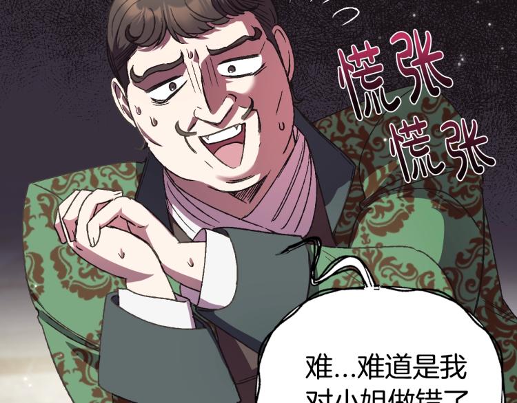 《爸，这个婚我不结！》漫画最新章节第32话 小野猫的答复免费下拉式在线观看章节第【42】张图片