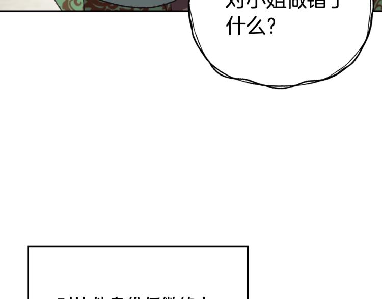 《爸，这个婚我不结！》漫画最新章节第32话 小野猫的答复免费下拉式在线观看章节第【43】张图片