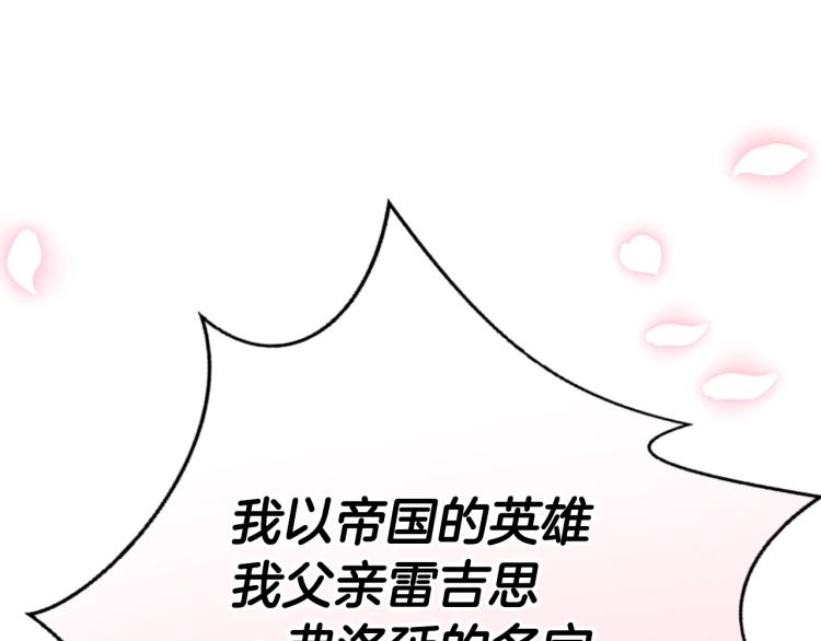 《爸，这个婚我不结！》漫画最新章节第32话 小野猫的答复免费下拉式在线观看章节第【48】张图片