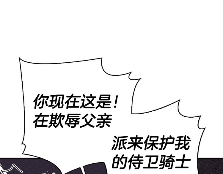 《爸，这个婚我不结！》漫画最新章节第32话 小野猫的答复免费下拉式在线观看章节第【60】张图片