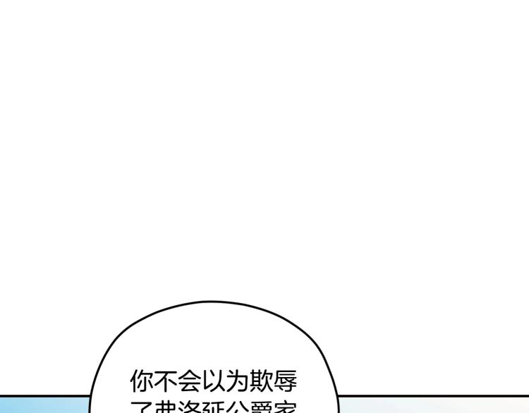 《爸，这个婚我不结！》漫画最新章节第32话 小野猫的答复免费下拉式在线观看章节第【67】张图片