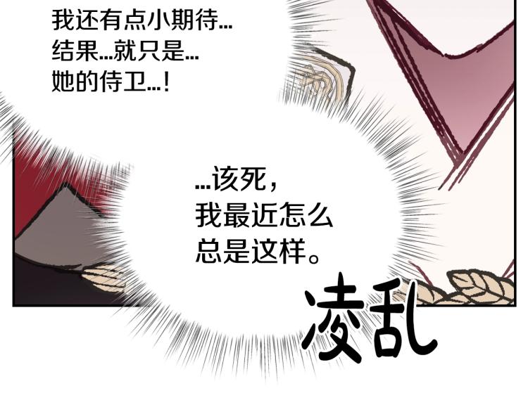 《爸，这个婚我不结！》漫画最新章节第32话 小野猫的答复免费下拉式在线观看章节第【74】张图片