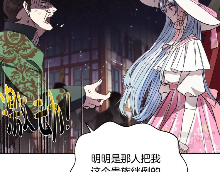 《爸，这个婚我不结！》漫画最新章节第32话 小野猫的答复免费下拉式在线观看章节第【78】张图片