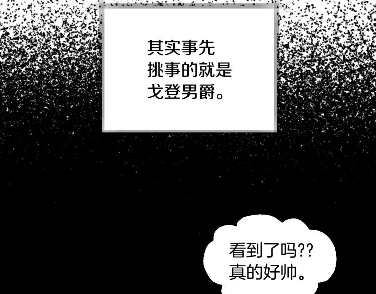 《爸，这个婚我不结！》漫画最新章节第32话 小野猫的答复免费下拉式在线观看章节第【80】张图片