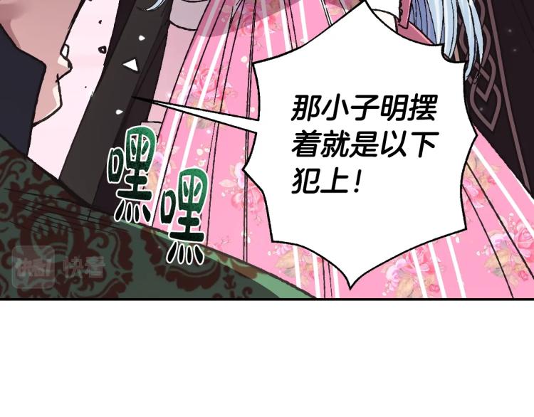 《爸，这个婚我不结！》漫画最新章节第32话 小野猫的答复免费下拉式在线观看章节第【87】张图片