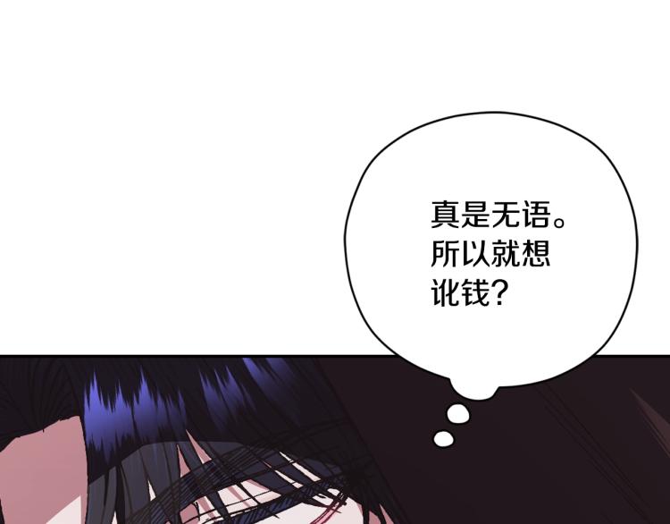 《爸，这个婚我不结！》漫画最新章节第32话 小野猫的答复免费下拉式在线观看章节第【88】张图片