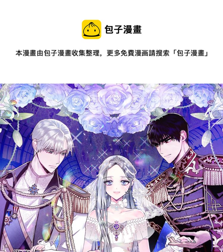 《爸，这个婚我不结！》漫画最新章节第33话 我是麦克斯免费下拉式在线观看章节第【1】张图片