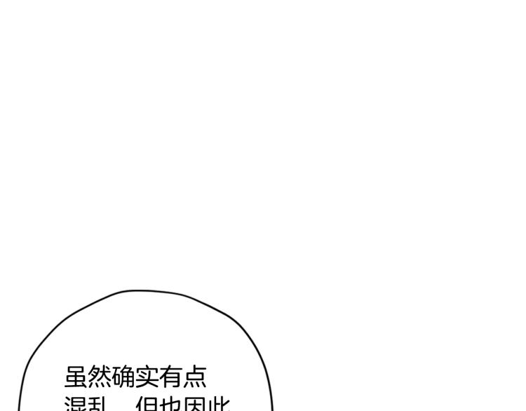 《爸，这个婚我不结！》漫画最新章节第33话 我是麦克斯免费下拉式在线观看章节第【10】张图片