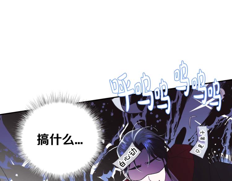 《爸，这个婚我不结！》漫画最新章节第33话 我是麦克斯免费下拉式在线观看章节第【109】张图片