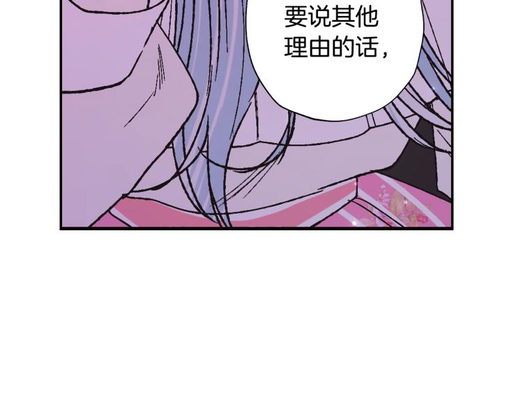 《爸，这个婚我不结！》漫画最新章节第33话 我是麦克斯免费下拉式在线观看章节第【115】张图片