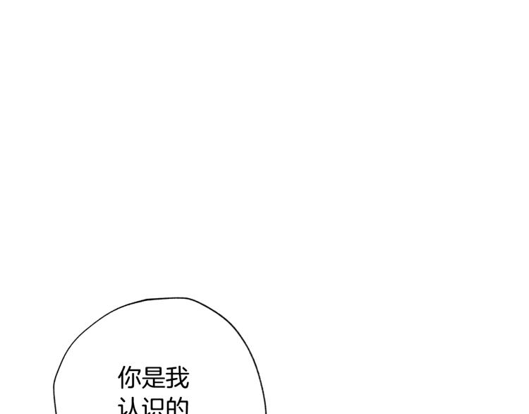 《爸，这个婚我不结！》漫画最新章节第33话 我是麦克斯免费下拉式在线观看章节第【116】张图片